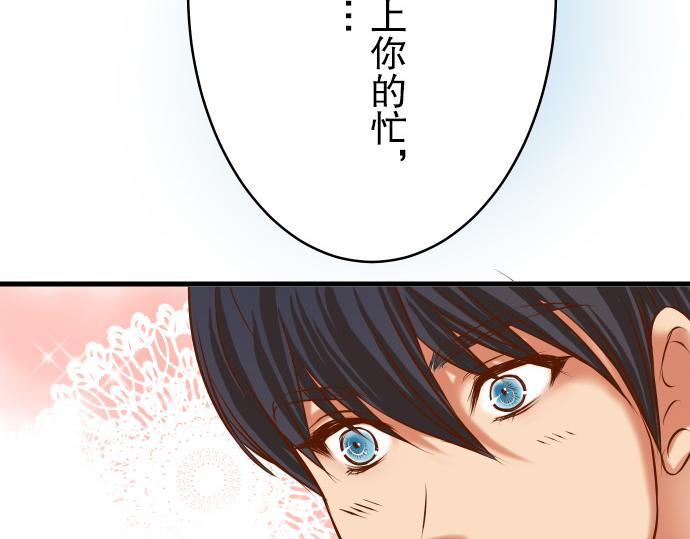 《恶果要冷冷端上》漫画最新章节第7话 两难免费下拉式在线观看章节第【44】张图片