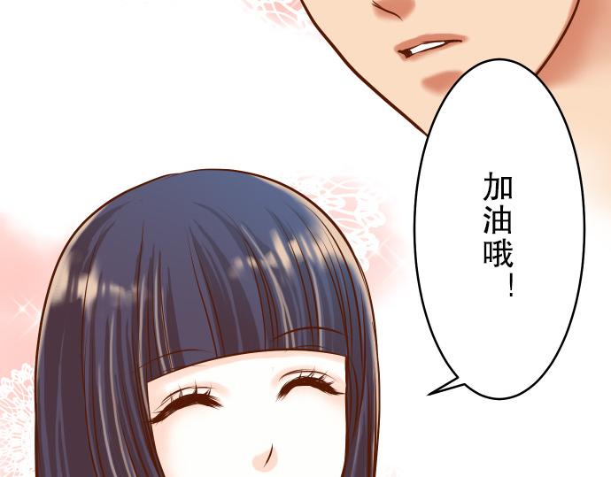 《恶果要冷冷端上》漫画最新章节第7话 两难免费下拉式在线观看章节第【45】张图片