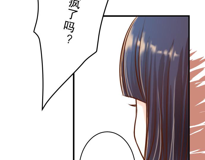 《恶果要冷冷端上》漫画最新章节第7话 两难免费下拉式在线观看章节第【61】张图片