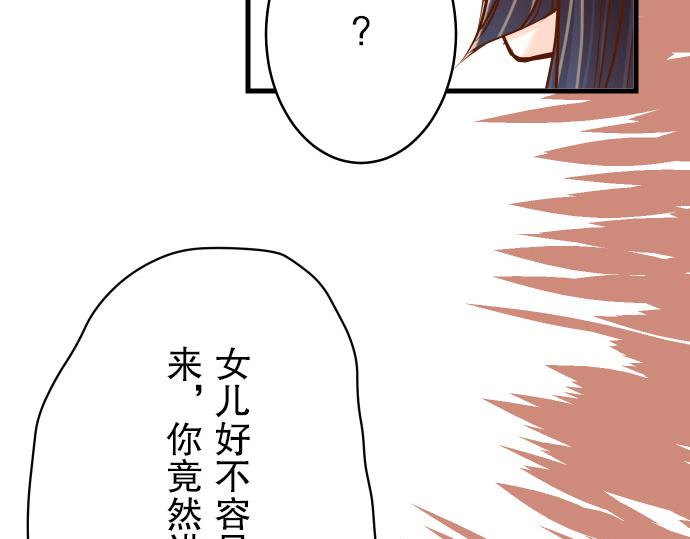 《恶果要冷冷端上》漫画最新章节第7话 两难免费下拉式在线观看章节第【62】张图片