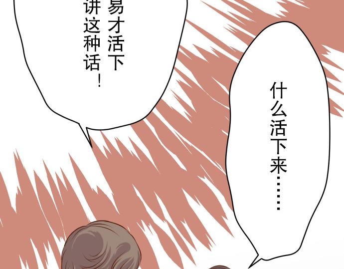 《恶果要冷冷端上》漫画最新章节第7话 两难免费下拉式在线观看章节第【63】张图片