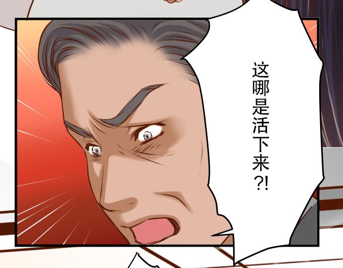 《恶果要冷冷端上》漫画最新章节第7话 两难免费下拉式在线观看章节第【65】张图片