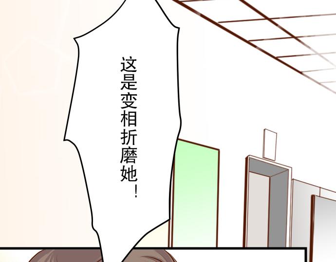 《恶果要冷冷端上》漫画最新章节第7话 两难免费下拉式在线观看章节第【66】张图片