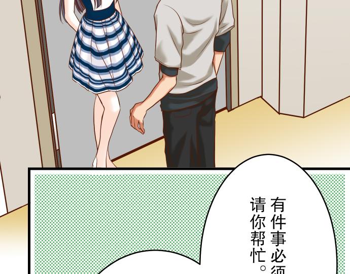 《恶果要冷冷端上》漫画最新章节第7话 两难免费下拉式在线观看章节第【7】张图片