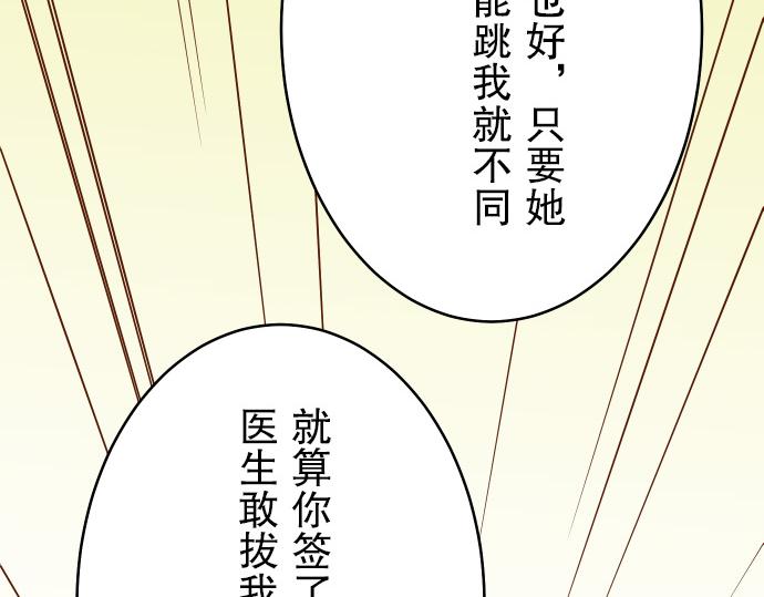 《恶果要冷冷端上》漫画最新章节第7话 两难免费下拉式在线观看章节第【74】张图片