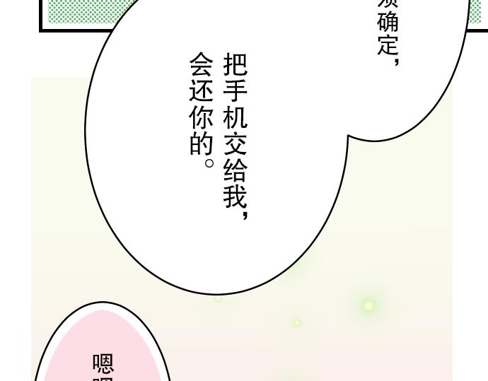 《恶果要冷冷端上》漫画最新章节第7话 两难免费下拉式在线观看章节第【8】张图片