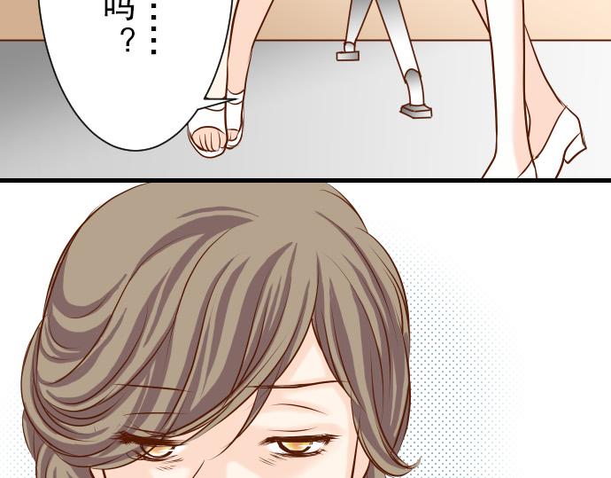 《恶果要冷冷端上》漫画最新章节第7话 两难免费下拉式在线观看章节第【85】张图片