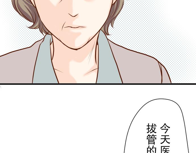 《恶果要冷冷端上》漫画最新章节第7话 两难免费下拉式在线观看章节第【86】张图片