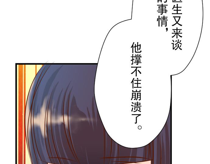 《恶果要冷冷端上》漫画最新章节第7话 两难免费下拉式在线观看章节第【87】张图片