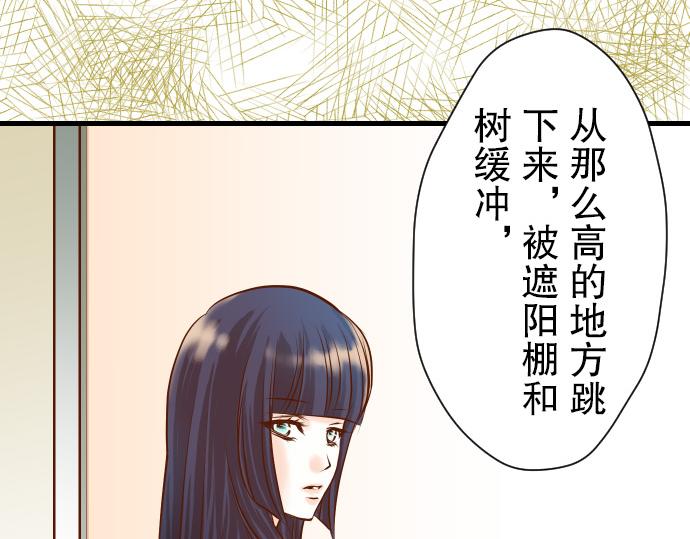 《恶果要冷冷端上》漫画最新章节第7话 两难免费下拉式在线观看章节第【90】张图片