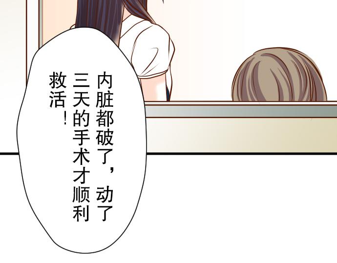 《恶果要冷冷端上》漫画最新章节第7话 两难免费下拉式在线观看章节第【91】张图片