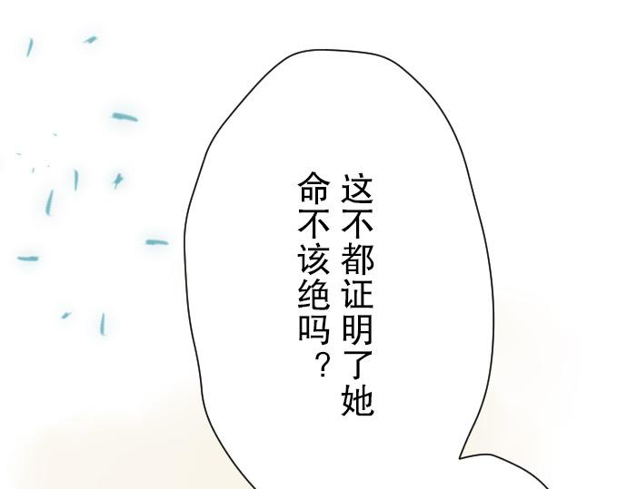 《恶果要冷冷端上》漫画最新章节第7话 两难免费下拉式在线观看章节第【93】张图片