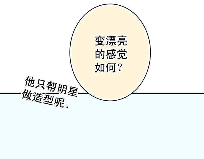 《恶果要冷冷端上》漫画最新章节休刊免费下拉式在线观看章节第【10】张图片