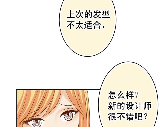 《恶果要冷冷端上》漫画最新章节休刊免费下拉式在线观看章节第【15】张图片