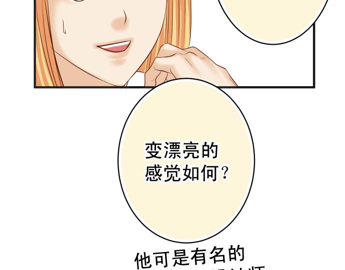 《恶果要冷冷端上》漫画最新章节休刊免费下拉式在线观看章节第【16】张图片