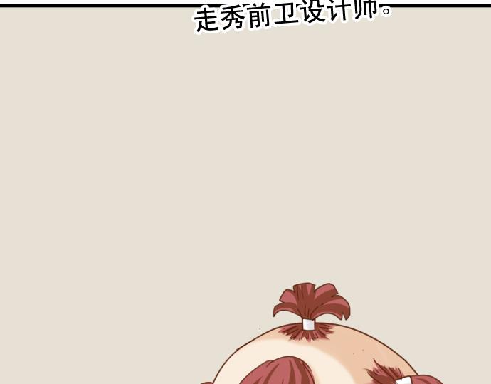 《恶果要冷冷端上》漫画最新章节休刊免费下拉式在线观看章节第【17】张图片