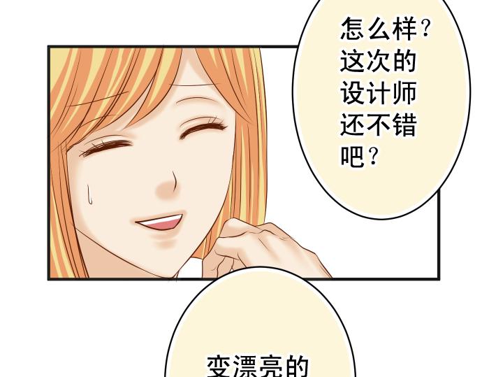 《恶果要冷冷端上》漫画最新章节休刊免费下拉式在线观看章节第【22】张图片