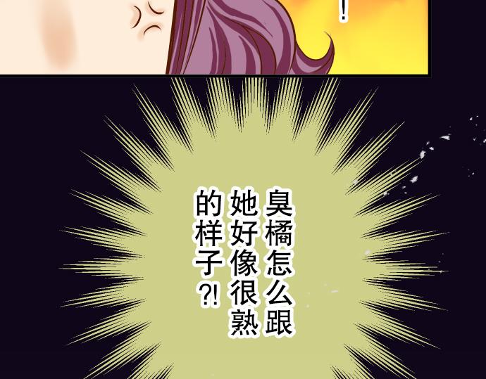 《恶果要冷冷端上》漫画最新章节第77话 评估免费下拉式在线观看章节第【16】张图片