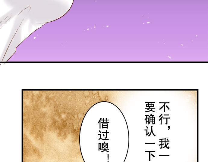 《恶果要冷冷端上》漫画最新章节第77话 评估免费下拉式在线观看章节第【19】张图片