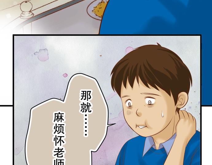 《恶果要冷冷端上》漫画最新章节第77话 评估免费下拉式在线观看章节第【38】张图片