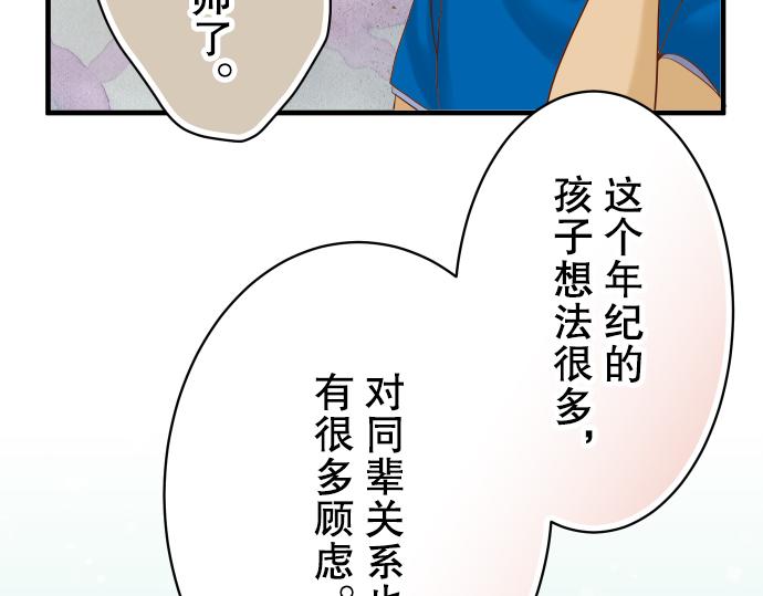 《恶果要冷冷端上》漫画最新章节第77话 评估免费下拉式在线观看章节第【39】张图片