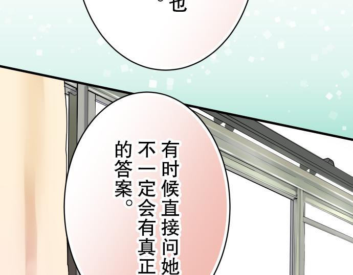 《恶果要冷冷端上》漫画最新章节第77话 评估免费下拉式在线观看章节第【40】张图片