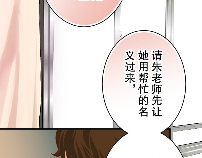 《恶果要冷冷端上》漫画最新章节第77话 评估免费下拉式在线观看章节第【41】张图片