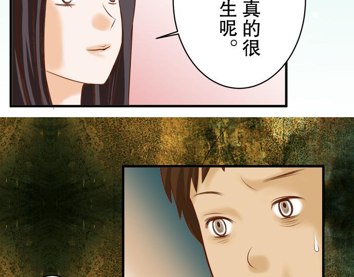 《恶果要冷冷端上》漫画最新章节第77话 评估免费下拉式在线观看章节第【43】张图片