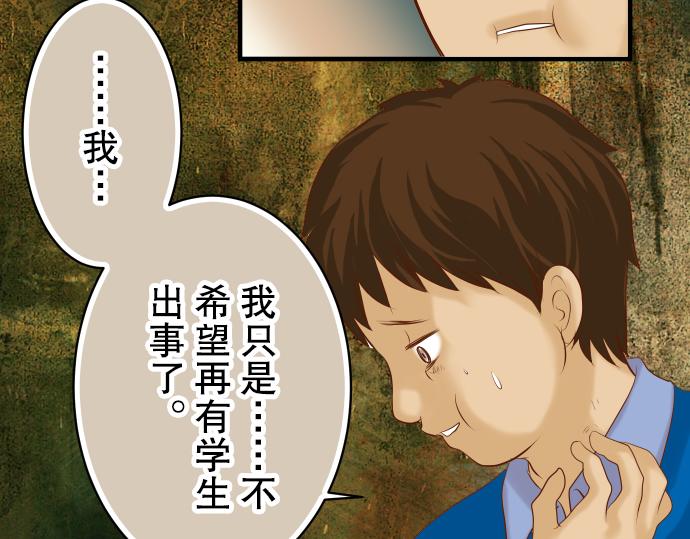 《恶果要冷冷端上》漫画最新章节第77话 评估免费下拉式在线观看章节第【44】张图片