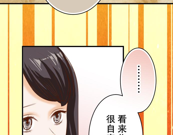 《恶果要冷冷端上》漫画最新章节第77话 评估免费下拉式在线观看章节第【46】张图片