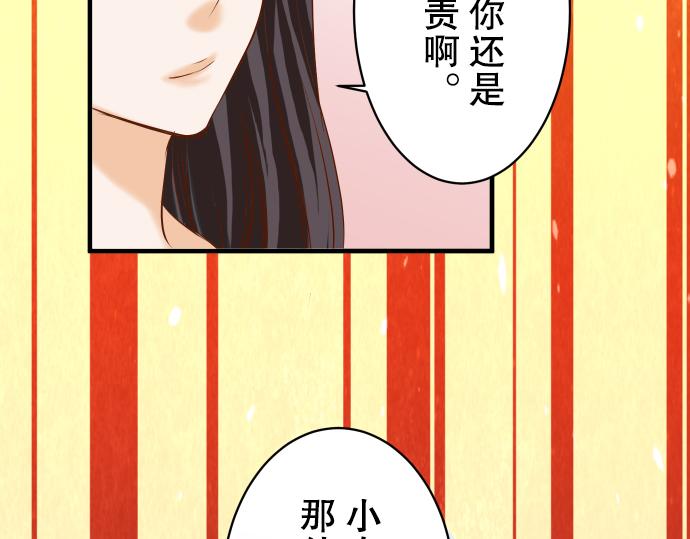 《恶果要冷冷端上》漫画最新章节第77话 评估免费下拉式在线观看章节第【47】张图片