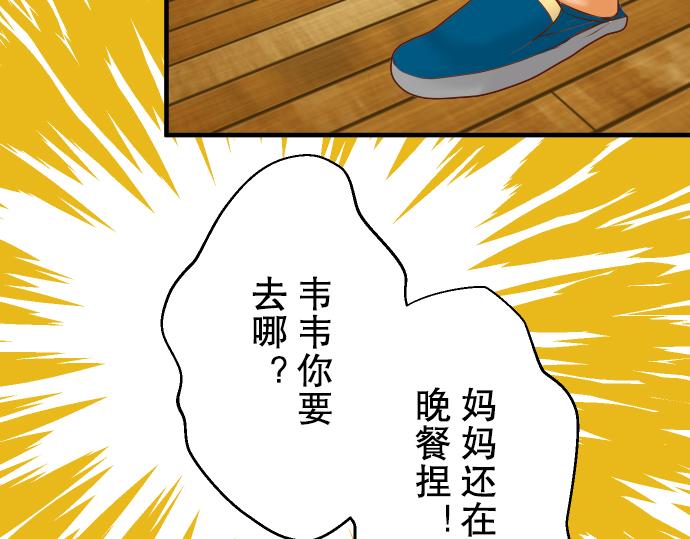 《恶果要冷冷端上》漫画最新章节第77话 评估免费下拉式在线观看章节第【58】张图片