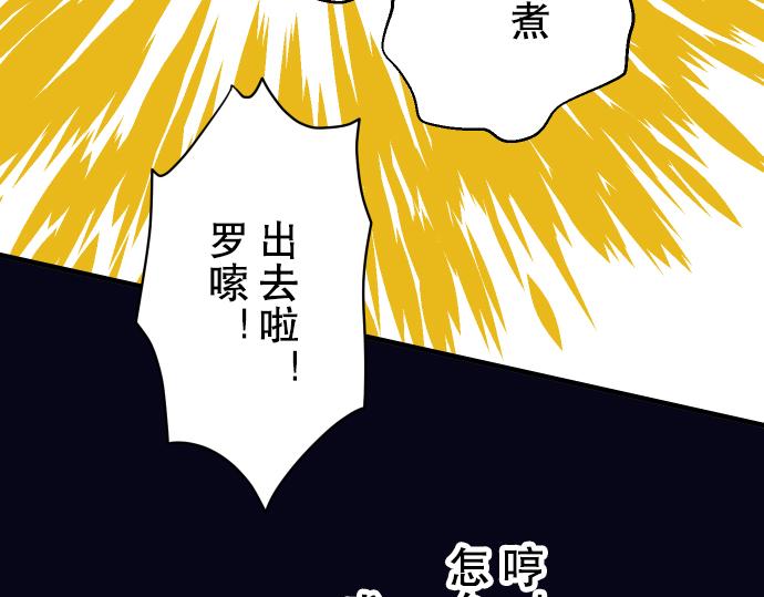 《恶果要冷冷端上》漫画最新章节第77话 评估免费下拉式在线观看章节第【59】张图片