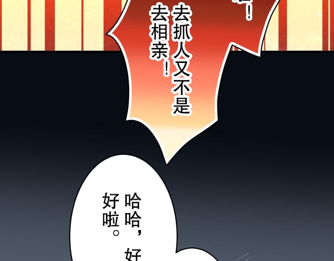 《恶果要冷冷端上》漫画最新章节第77话 评估免费下拉式在线观看章节第【63】张图片