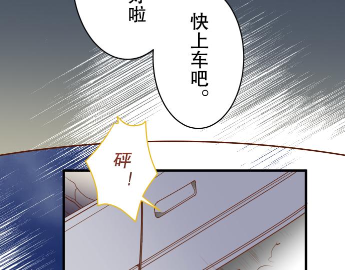 《恶果要冷冷端上》漫画最新章节第77话 评估免费下拉式在线观看章节第【64】张图片