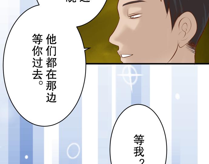 《恶果要冷冷端上》漫画最新章节第77话 评估免费下拉式在线观看章节第【68】张图片