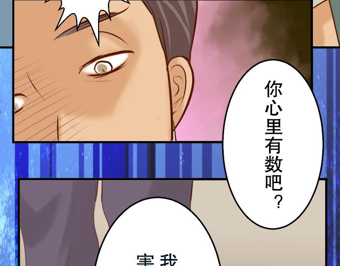 《恶果要冷冷端上》漫画最新章节第77话 评估免费下拉式在线观看章节第【87】张图片