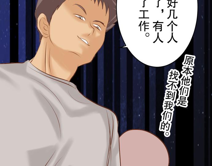 《恶果要冷冷端上》漫画最新章节第77话 评估免费下拉式在线观看章节第【92】张图片