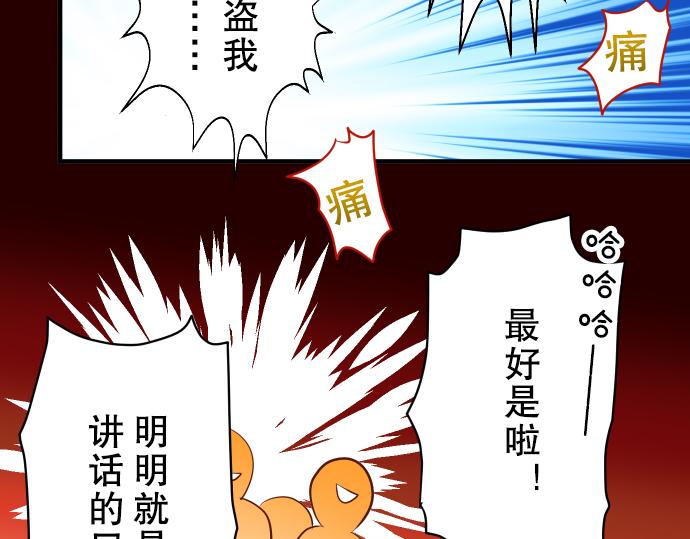 《恶果要冷冷端上》漫画最新章节第77话 评估免费下拉式在线观看章节第【94】张图片