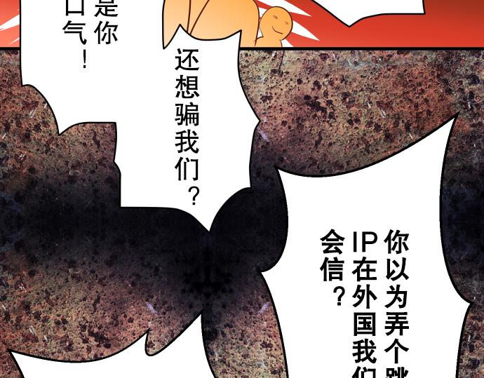 《恶果要冷冷端上》漫画最新章节第77话 评估免费下拉式在线观看章节第【95】张图片