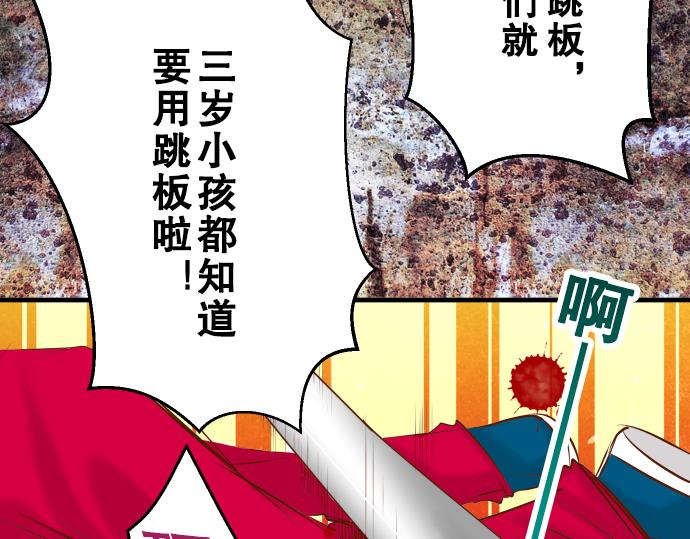 《恶果要冷冷端上》漫画最新章节第77话 评估免费下拉式在线观看章节第【96】张图片