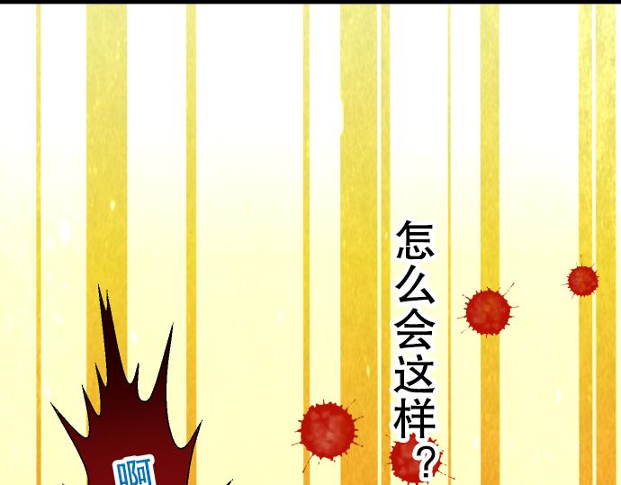 《恶果要冷冷端上》漫画最新章节第77话 评估免费下拉式在线观看章节第【98】张图片