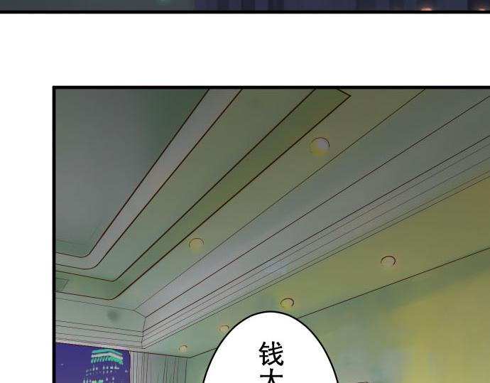 《恶果要冷冷端上》漫画最新章节第78话 怀疑免费下拉式在线观看章节第【19】张图片