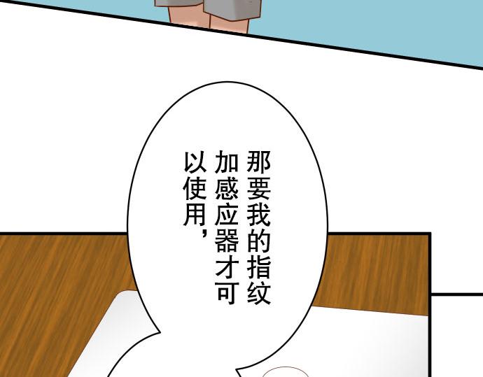 《恶果要冷冷端上》漫画最新章节第78话 怀疑免费下拉式在线观看章节第【23】张图片