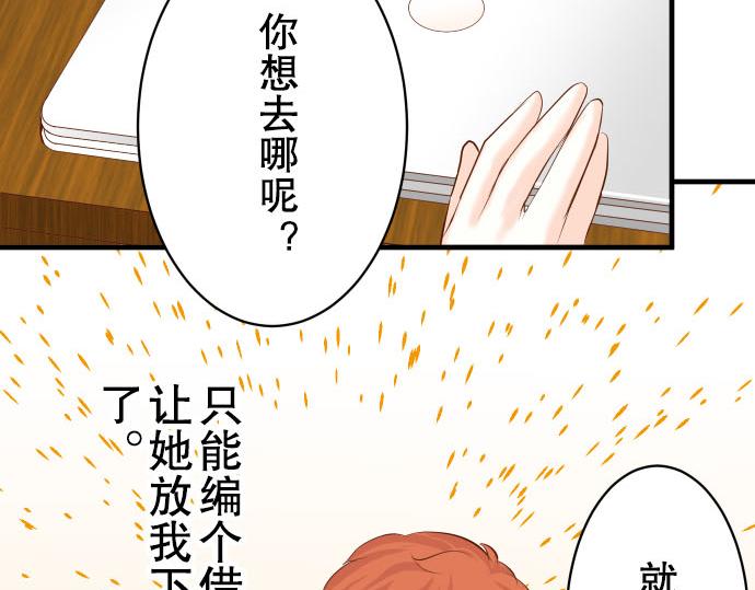 《恶果要冷冷端上》漫画最新章节第78话 怀疑免费下拉式在线观看章节第【24】张图片