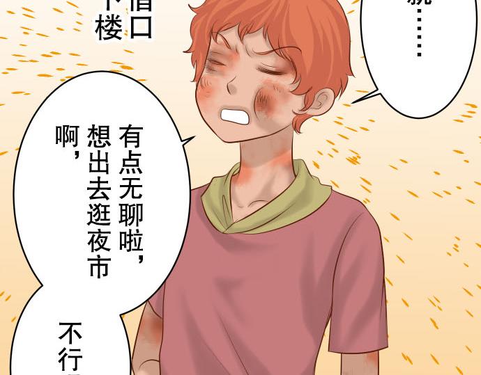 《恶果要冷冷端上》漫画最新章节第78话 怀疑免费下拉式在线观看章节第【25】张图片