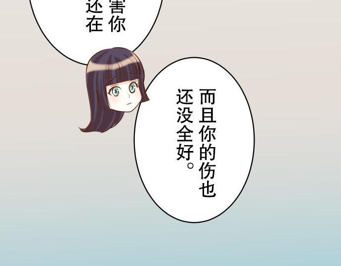 《恶果要冷冷端上》漫画最新章节第78话 怀疑免费下拉式在线观看章节第【28】张图片