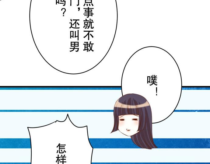 《恶果要冷冷端上》漫画最新章节第78话 怀疑免费下拉式在线观看章节第【30】张图片