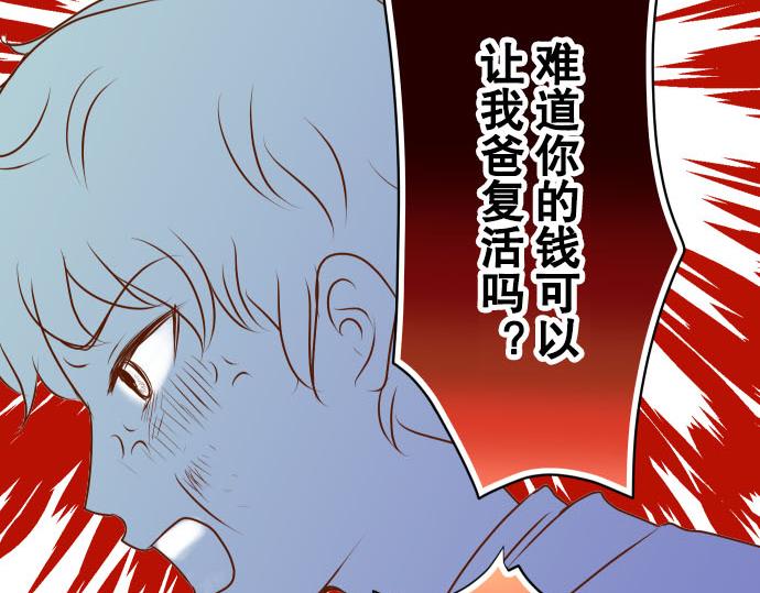 《恶果要冷冷端上》漫画最新章节第78话 怀疑免费下拉式在线观看章节第【45】张图片