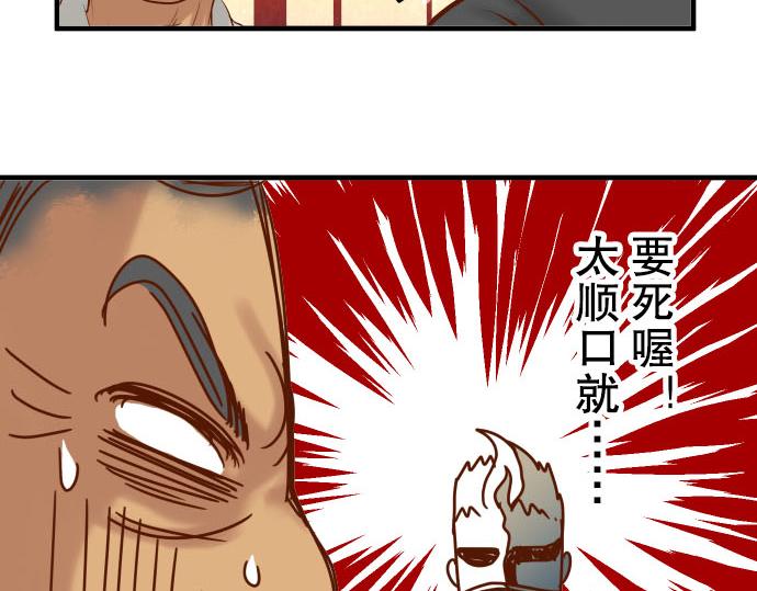 《恶果要冷冷端上》漫画最新章节第78话 怀疑免费下拉式在线观看章节第【6】张图片